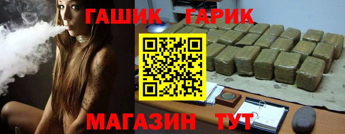 ГАШИШ hashish  Вход с VPN  ГАШИШ ice o lator  Сосновоборск 