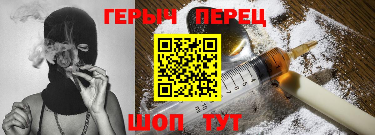 Сосновоборск  ГЕРОИН Афган  Вход с VPN 