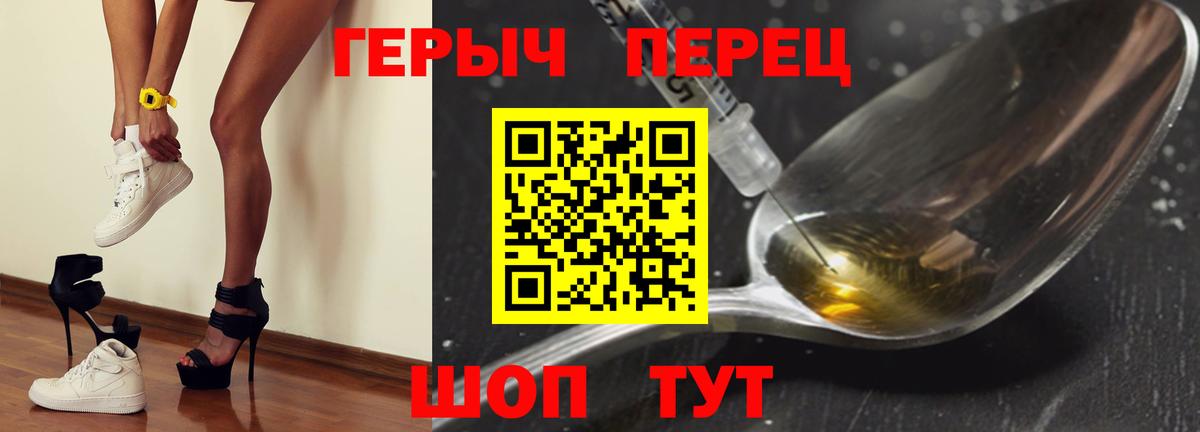 ГЕРОИН афганец Сосновоборск
