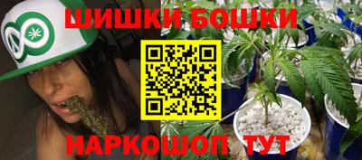 бошки Анапа