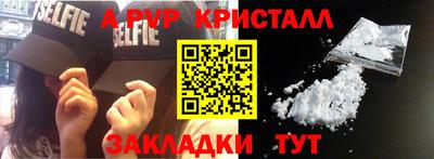 первитин Ангарск