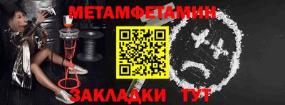 первитин Ангарск