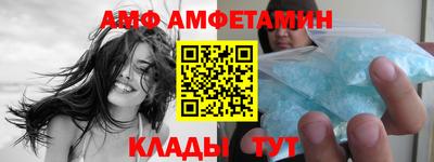 первитин Ангарск