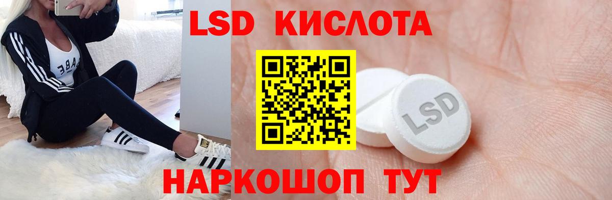 LSD-25 экстази  Вход с VPN  Сосновоборск  Лсд 25 экстази ecstasy 
