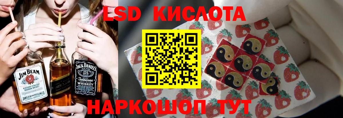 Лсд 25 экстази кислота Сосновоборск