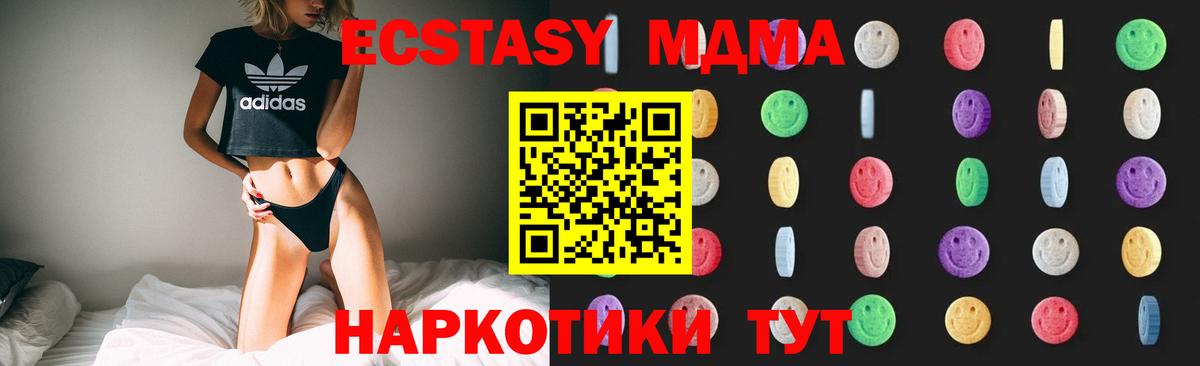 MDMA crystal  Вход с VPN  МДМА Molly  Сосновоборск 
