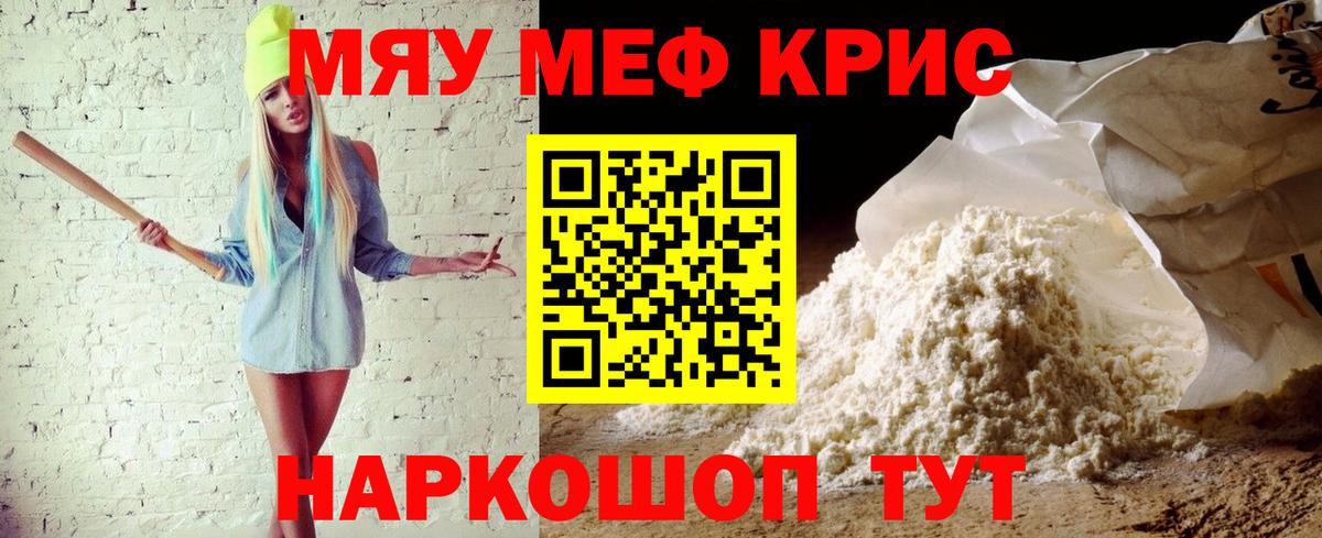Меф мука Сосновоборск
