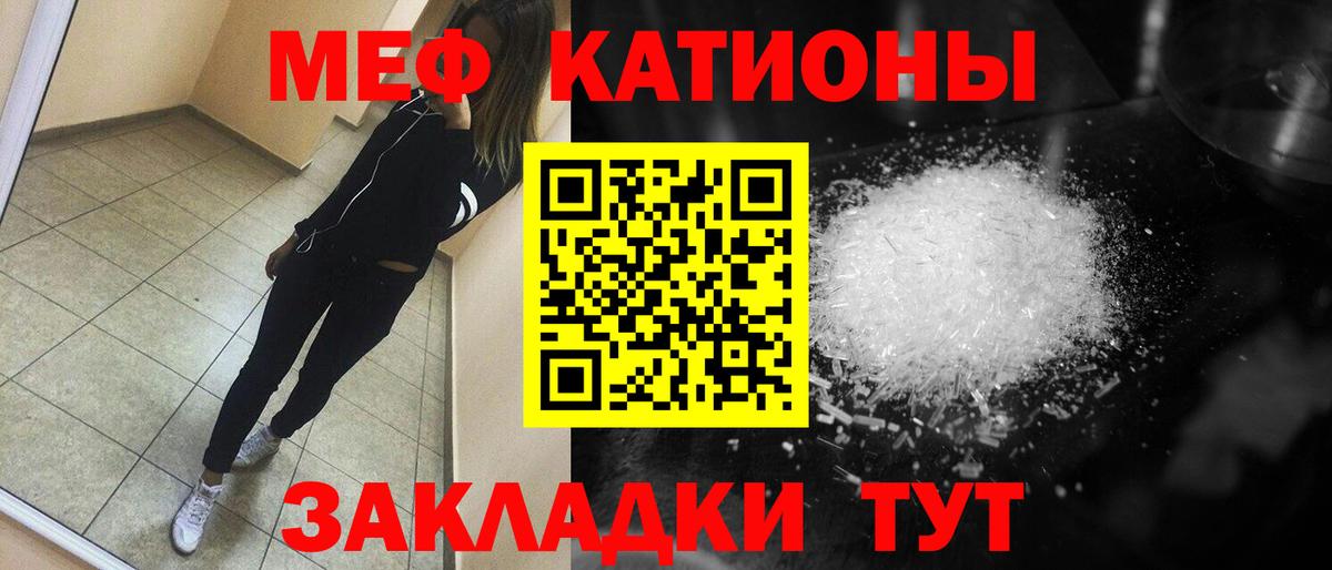 МЕФ  Вход с VPN  МЕФ кристаллы  Сосновоборск  МЕФ mephedrone 