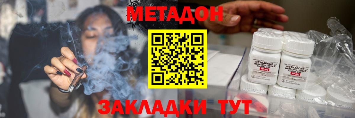 МЕТАДОН белоснежный  Вход с VPN  Сосновоборск  Метадон мёд 