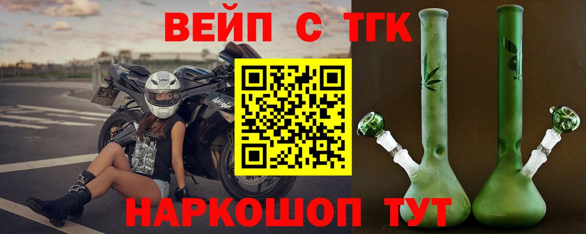 Сосновоборск  наркошоп  ТГК концентрат  Вход с VPN  Дистиллят ТГК жижа 