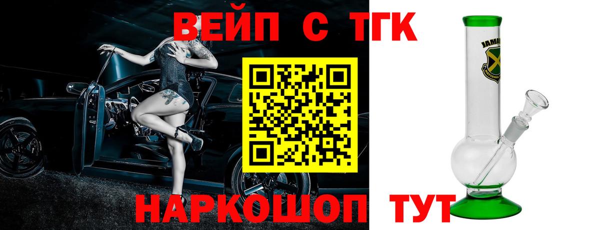 Дистиллят ТГК жижа Сосновоборск