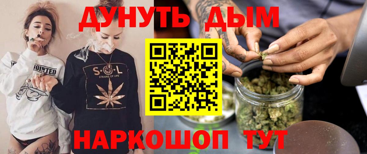 Марихуана сатива  Бошки Шишки конопля  Вход с VPN  Бошки Шишки тримм  Сосновоборск  Марихуана MAZAR 